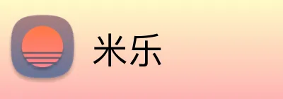 米乐 Logo